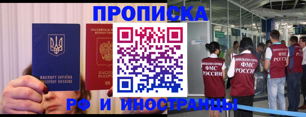 временная регистрация для всех в Соль-Илецке