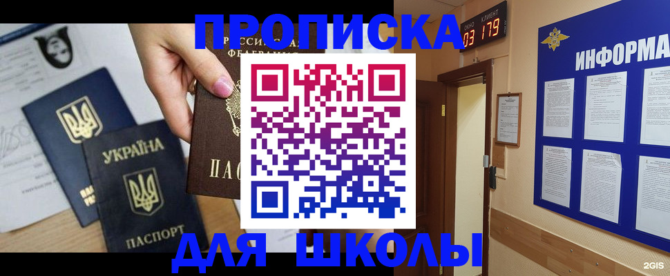 временная регистрация собственник в Соль-Илецке